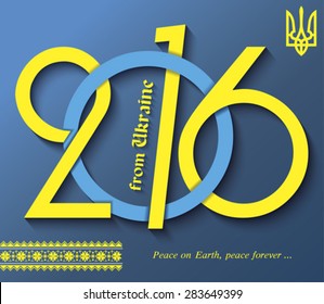 2016 greeting card design with Ukraine National Emblem and national ornament