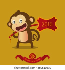 2016 Happy Chinese New Year. Monkey cartoon character. Chinese wording translation : monkey. Vector Illustration
