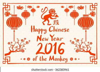 2016 Happy Chinese New Year of the Monkey with China cultural element icons making ape silhouette composition. Eps 10 vector. art