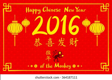 2016 Happy Chinese New Year of the Monkey with China cultural element icons making ape silhouette composition. Eps 10 vector. art
