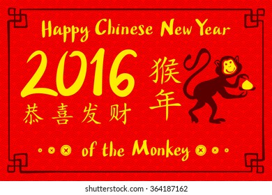 2016 Happy Chinese New Year of the Monkey with China cultural element icons making ape silhouette composition. Eps 10 vector. art