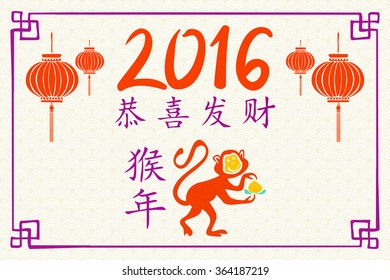 2016 Happy Chinese New Year of the Monkey with China cultural element icons making ape silhouette composition. Eps 10 vector. art