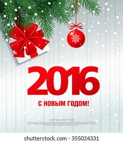 2016 Happy New Year! Greeting card