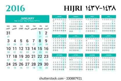 2016 Islamic hijri calendar template design version 2