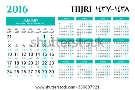 2016 islamic hijri calendar