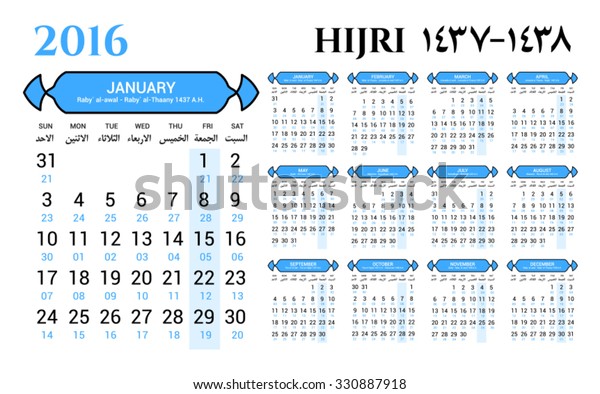 16 Islamic Hijri Calendar Template Design Stock Vector Royalty Free