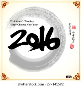 2016 Lunar New Year greeting card design. Translation of small text: 2016 year of Monkey. Translation of icon: Monkey
