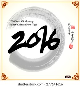 2016 Lunar New Year greeting card design. Translation of small text: 2016 year of Monkey. Translation of icon: Monkey