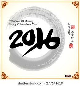 2016 Lunar New Year greeting card design. Translation of small text: 2016 year of Monkey. Translation of icon: Monkey