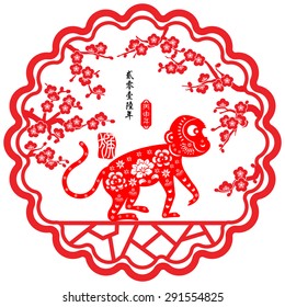 2016 Lunar New Year greeting card / Chinese year of monkey by  Chinese paper cut arts / Monkey year Chinese zodiac symbol /  Chinese small text translation: 2016 Lunar New Year of Monkey 
