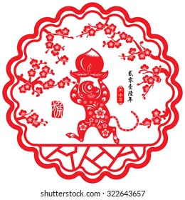 2016 Lunar New Year greeting card / Chinese year of monkey by Chinese paper cut arts / Monkey year Chinese zodiac symbol / Chinese small text translation: 2016 Lunar New Year of Monkey
