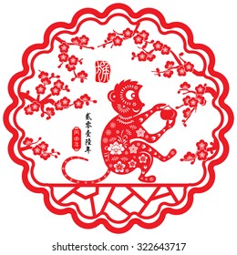 Paper Cutting Snake Chinese Spring Festival Stock Vector (Royalty Free ...