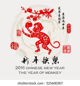 2016 Lunar New Year greeting card monkey papercut design / stamps Translation:good fortune / Chinese small text translation: 2016 Lunar New Year of Monkey / big text translation: Happy New Year
