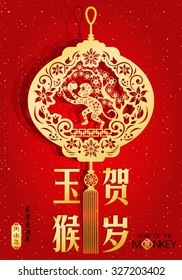 2016 Lunar New Year greeting card / Chinese year of monkey by Chinese paper cut arts / Monkey year Chinese zodiac symbol / Chinese character for Translation: fortune monkey congratulate new year
