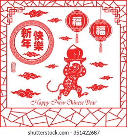 2016 Lunar New Year greeting card monkey paper cut design / stamps Translation:good fortune / Chinese text translation: Happy New Year / Stamp translation:Blessed Feast
