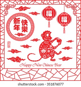 2016 Lunar New Year greeting card monkey paper cut design / stamps Translation:good fortune / Chinese text translation: Happy New Year / Stamp translation:Blessed Feast

