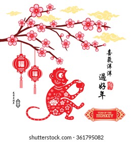 2016 Lunar New Year greeting card monkey paper cut design /  / Chinese wording translation: A festive with joy and happiness of the monkey /  small text translation: 2016 Lunar New Year of Monkey
