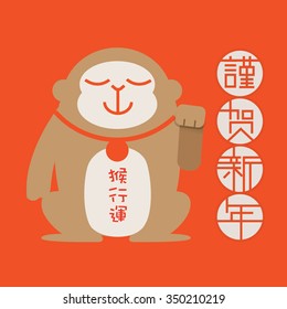 2016 new year card / translation of chinese character is Happy New Year/ Fortune Monkey/ Good luck in the year of monkey/ Chinese new year greetings