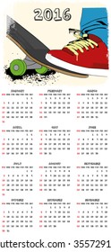 2016 skateboarding calendar