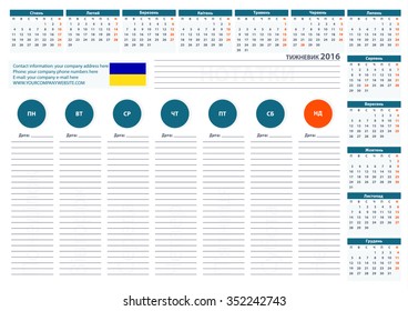 2016 Ukrainian Week Planner Calendar Vector Design Template 2. Week Starts Sunday.For office or private use.