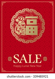 2016: Vector Chinese New Year sale design template background with paper cut. Year of the monkey, Asian Lunar Year, Hieroglyphs and seal means: good fortune