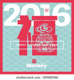 2016: Vector Chinese New Year greeting card background with paper cut. Year of the monkey, Asian Lunar Year, Hieroglyphs and seal means: Year of the Monkey, Happy New Year, good fortune