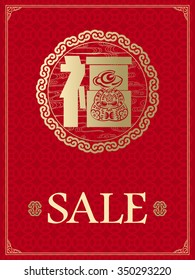 2016: Vector Chinese New Year sale design template background. Year of the monkey, Asian Lunar Year, Hieroglyphs and seal means: good fortune