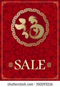 2016: Vector Chinese New Year sale design template background. Year of the monkey, Asian Lunar Year, Hieroglyphs and seal means: good fortune