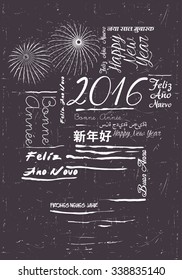 2016 word cloud with brush strokes and fireworks 