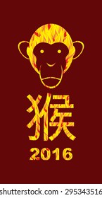 2016 year fire monkeys on  Asian calendar. Happy new year. Text in Chinese "Monkey". Vector illustration of an animal. 