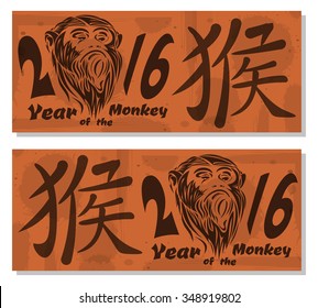 2016 - year of the monkey. Character monkey. The image monkey on grunge retro vintage paper texture with spots. Vector template for flyers.