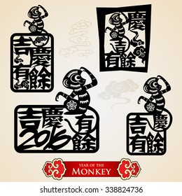2016 Year of the monkey Chinese stamp.Translation: good fortune & happy new year 