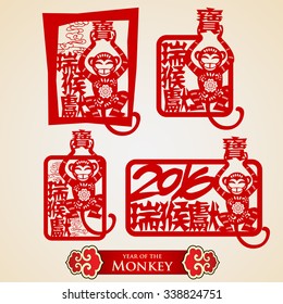 2016 Year of the monkey Chinese stamp.Translation: good fortune & happy new year 