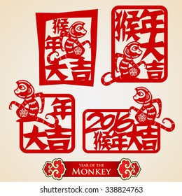 2016 Year of the monkey Chinese stamp.Translation: good fortune & happy new year 