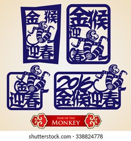 2016 Year of the monkey Chinese stamp.Translation: good fortune & happy new year 