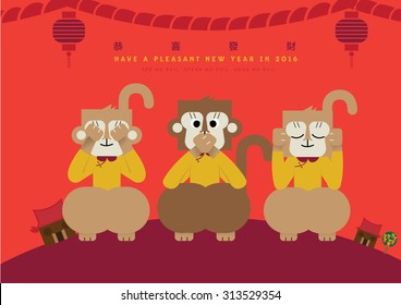 2016 year of monkey/ see no evil, speak no evil and hear no evil/ happy new year (Wishing you a prosperous New Year in english)