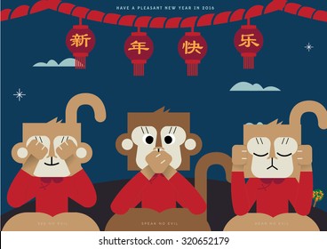 2016 year of monkey/ see no evil, speak no evil and hear no evil (Happy New Year in english)