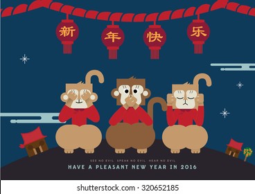 2016 year of monkey/ see no evil, speak no evil and hear no evil (Happy New Year in english)