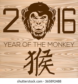 2016 Year of the Monkey. 2016 Text Design. Wooden boards with silhouette of the monkey and hieroglyph designating monkey. Vector illustration.