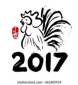 2017 Asian New Year greeting card. Stamp for Red Rooster. Hand drawn traditional style. Isolated elements on white background. Vector illustration.