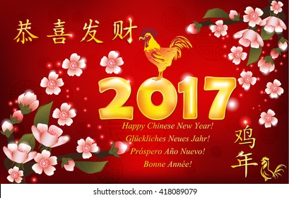 2017 business Chinese New Year greeting card in many languages. Text translation: Happy New Year! (Chinese, English, French, German and Spanish); Year of the Rooster. Contains cherry blossoms.