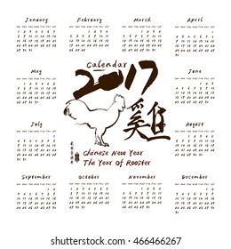 2017 calendar design - week starts with Sunday / 2017 Chinese new year of Rooster / Small text translation:Rooster and Small text translation:Chinese calendar for the year of rooster.