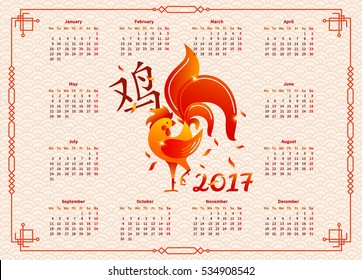 2017 calendar with red fiery rooster - the symbol of New Year on Chinese horoscope on light wavy textured background. Calendar 2017 template with week starts monday. Vector illustration