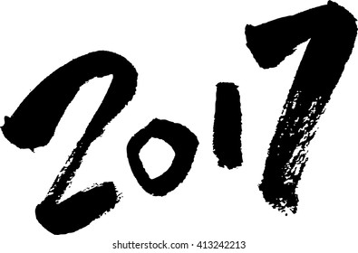 "2017" (calligraphy)