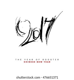 2017 Chinese Calligraphy Design for The New Year of Rooster, vector illustration