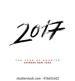 2017 Chinese Calligraphy Design for The New Year of Rooster, vector illustration