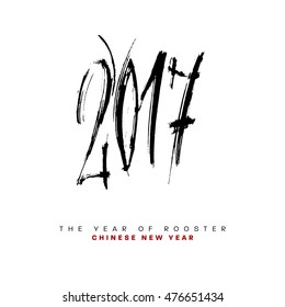 2017 Chinese Calligraphy Design for The New Year of Rooster, vector illustration