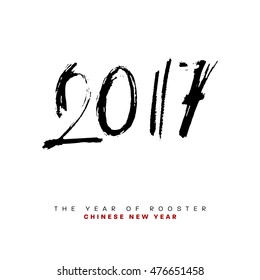 2017 Chinese Calligraphy Design for The New Year of Rooster, vector illustration