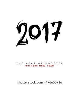 2017 Chinese Calligraphy Design for The New Year of Rooster, vector illustration