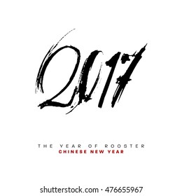 2017 Chinese Calligraphy Design for The New Year of Rooster, vector illustration